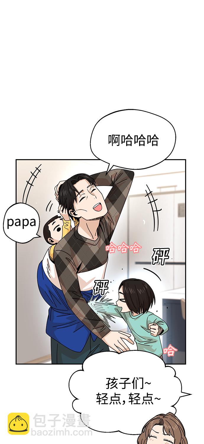 莫名成了天生一對 - [第14話] 正好(1/2) - 5