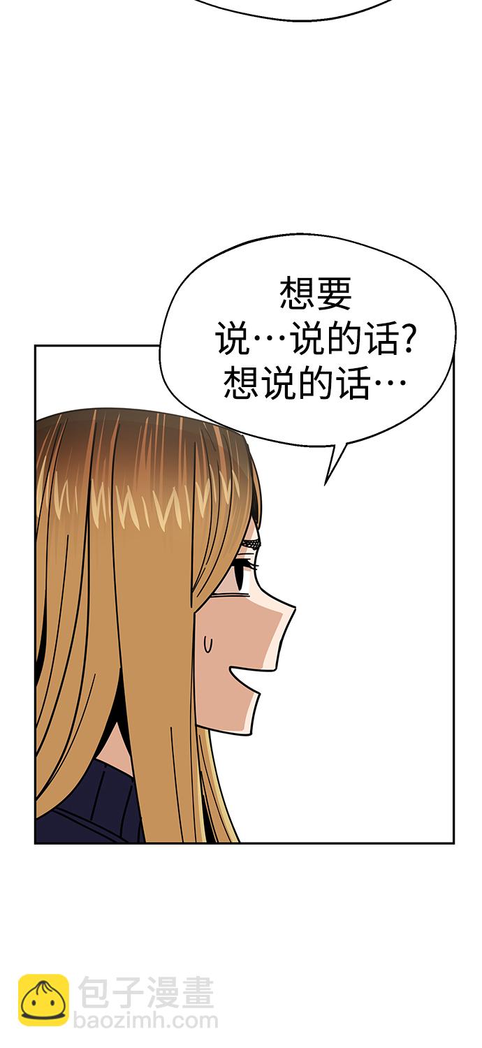 莫名成了天生一對 - [第14話] 正好(2/2) - 5