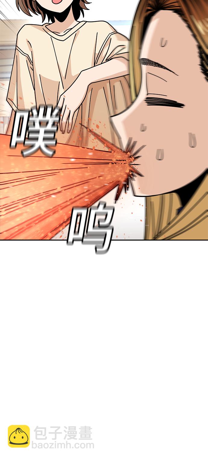 莫名成了天生一對 - [第14話] 正好(2/2) - 3