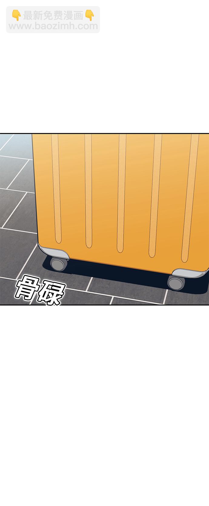 莫名成了天生一對 - [第14話] 正好(1/2) - 6