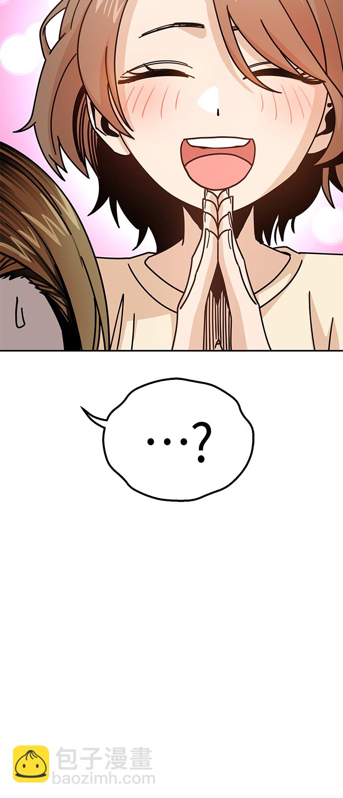 莫名成了天生一對 - [第14話] 正好(2/2) - 4