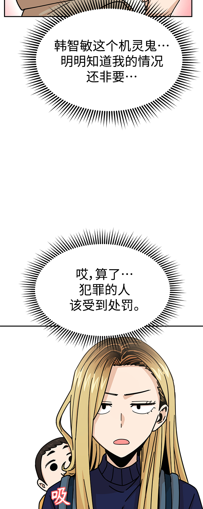 莫名成了天生一對 - [第14話] 正好(2/2) - 2