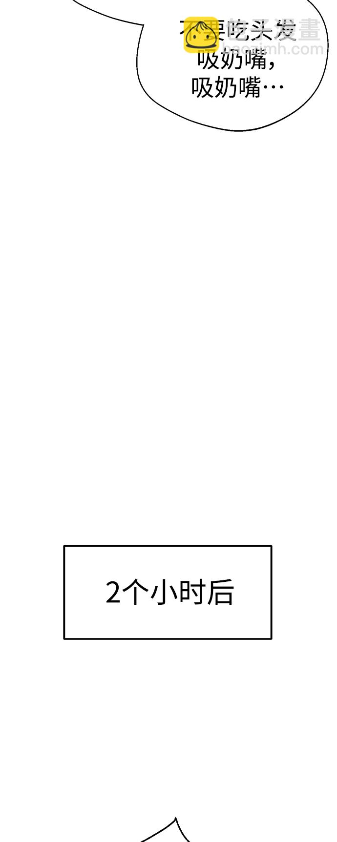 莫名成了天生一對 - [第14話] 正好(2/2) - 4