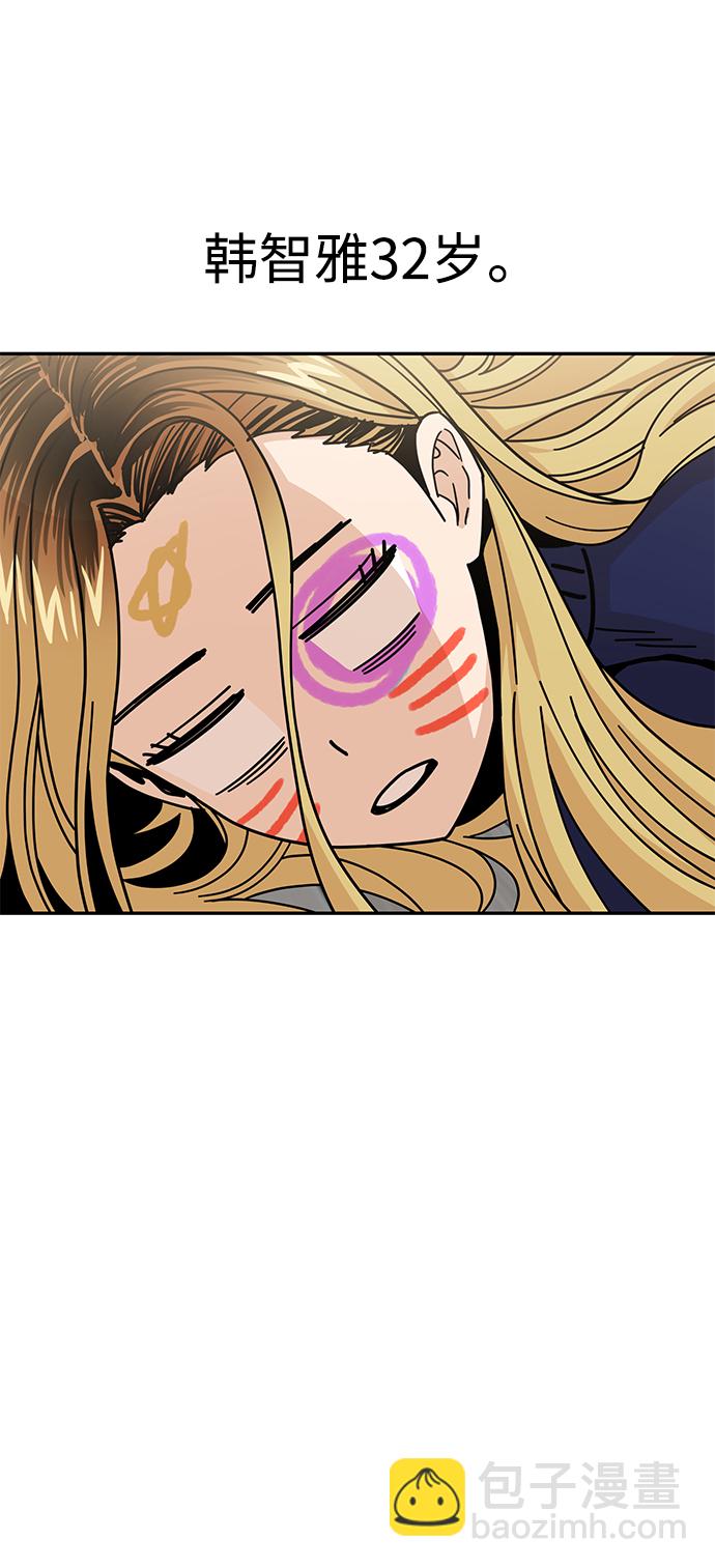 莫名成了天生一對 - [第14話] 正好(2/2) - 6