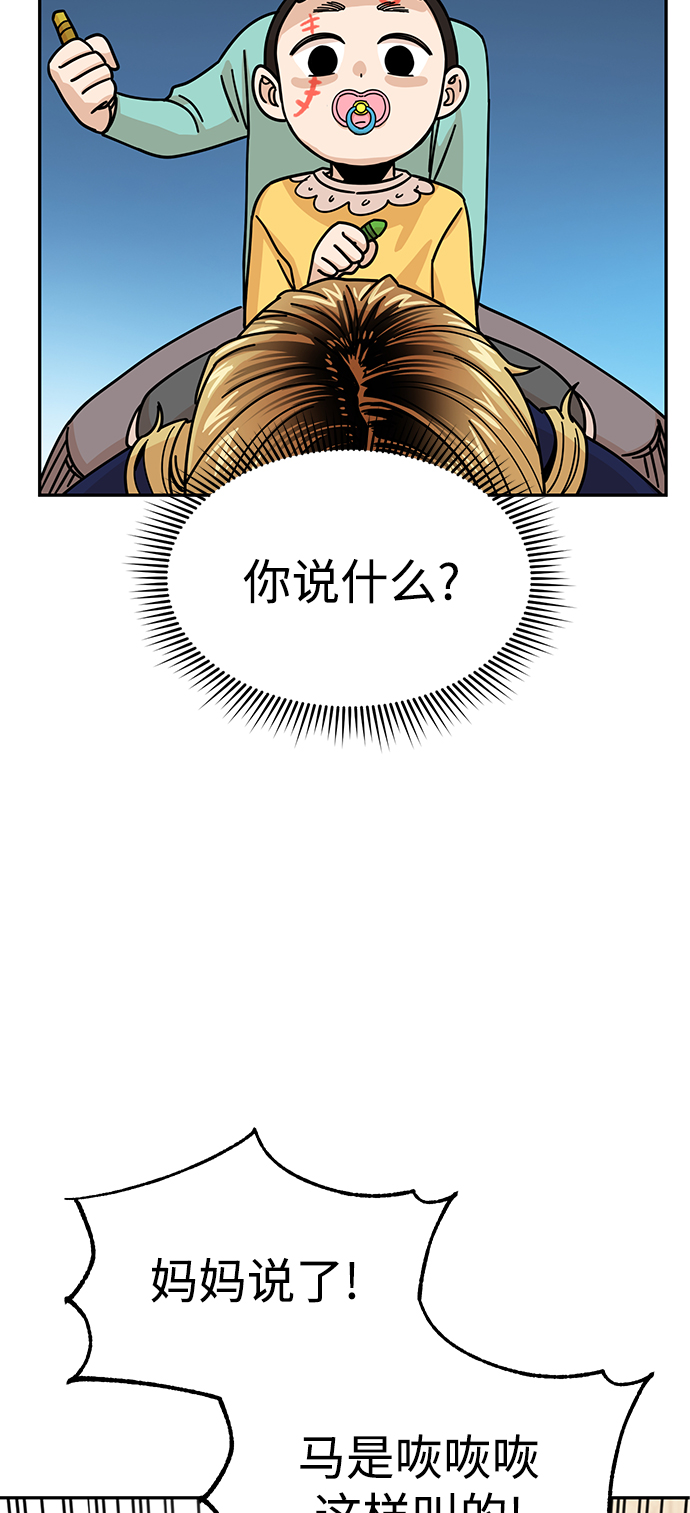 莫名成了天生一對 - [第14話] 正好(2/2) - 3