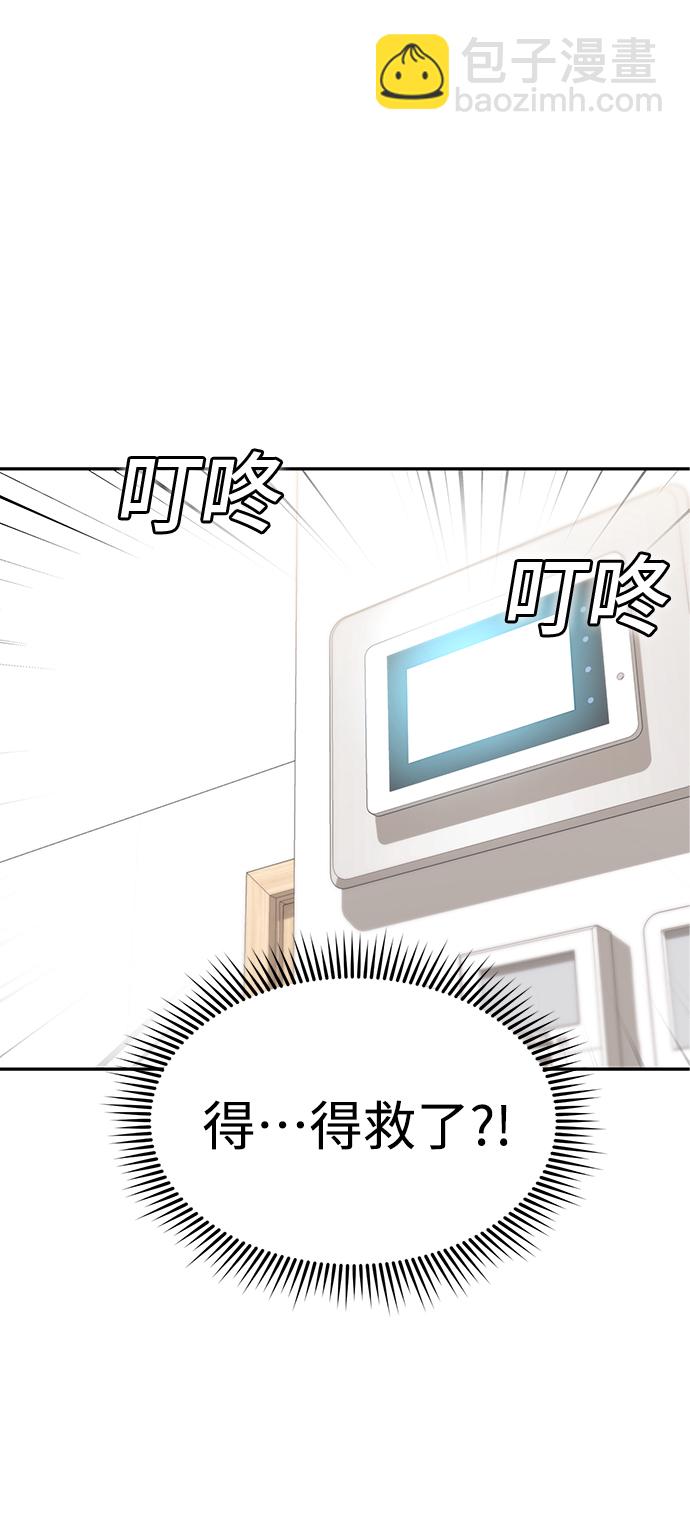 莫名成了天生一對 - [第14話] 正好(2/2) - 5