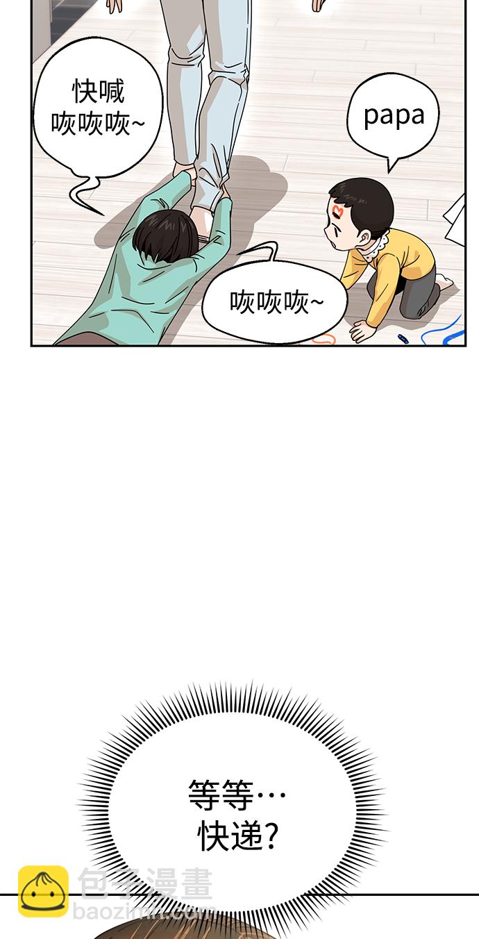 莫名成了天生一對 - [第14話] 正好(2/2) - 7