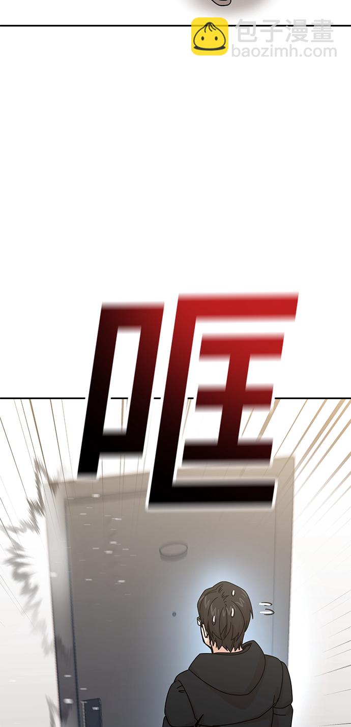 莫名成了天生一對 - [第14話] 正好(2/2) - 7