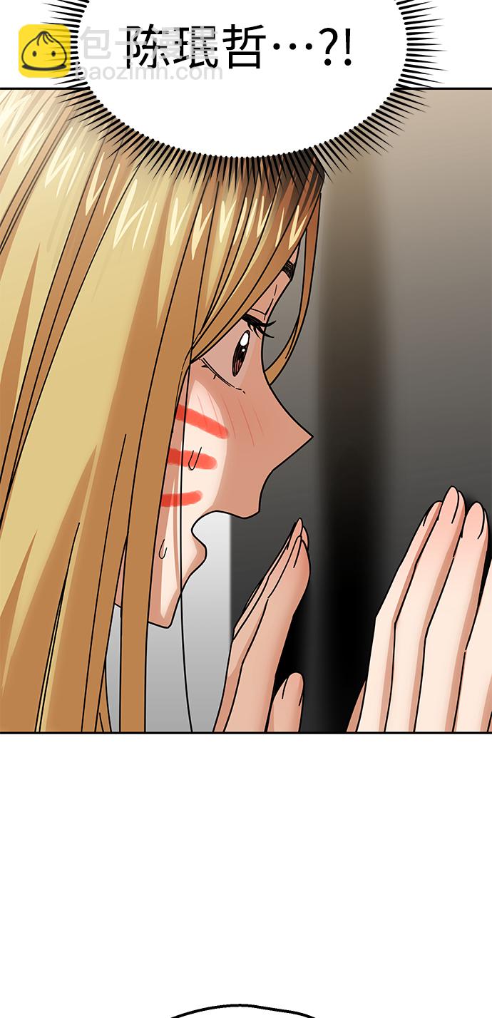 莫名成了天生一對 - [第14話] 正好(2/2) - 2