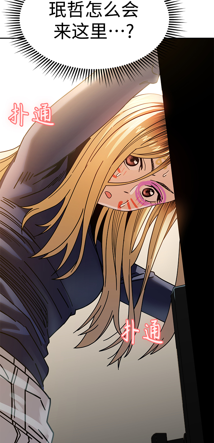 莫名成了天生一對 - [第14話] 正好(2/2) - 4