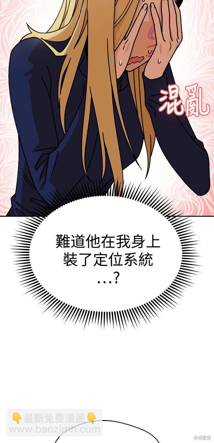 莫名成了天生一對 - 第15話(1/3) - 2