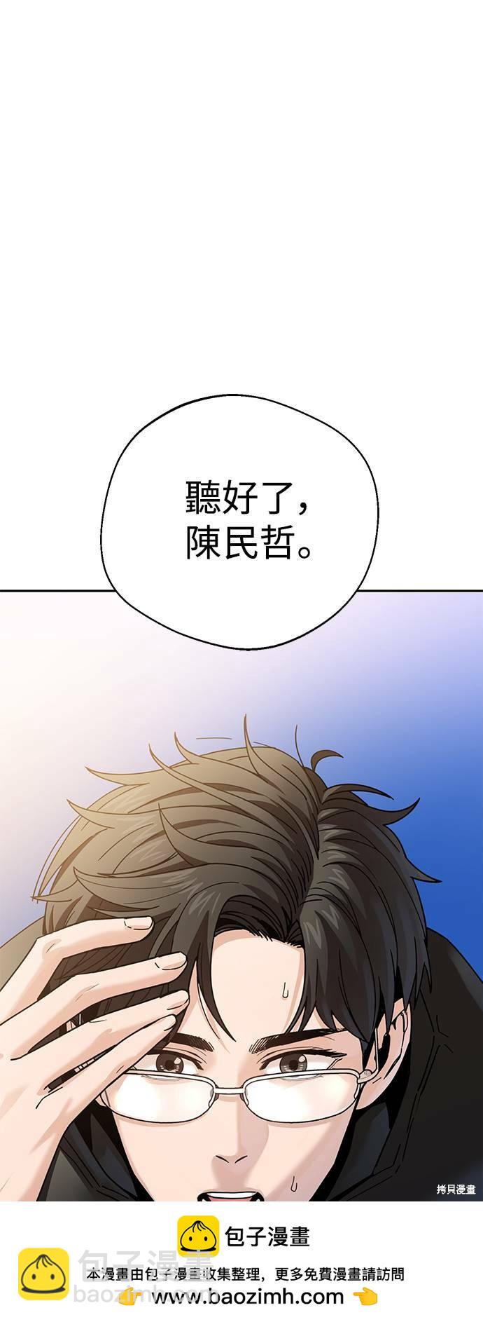 莫名成了天生一對 - 第15話(2/3) - 6