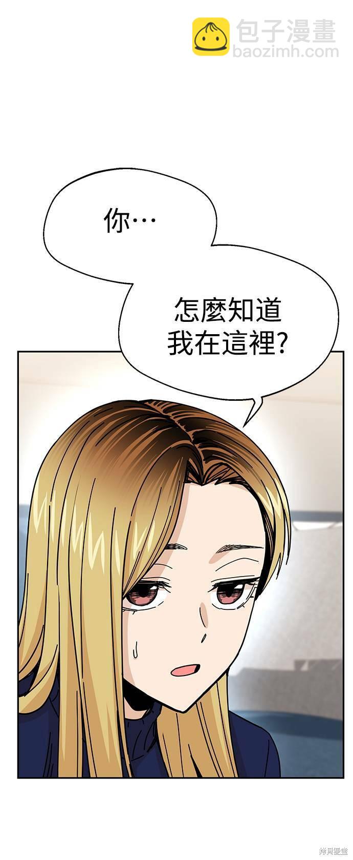 莫名成了天生一對 - 第15話(1/3) - 7