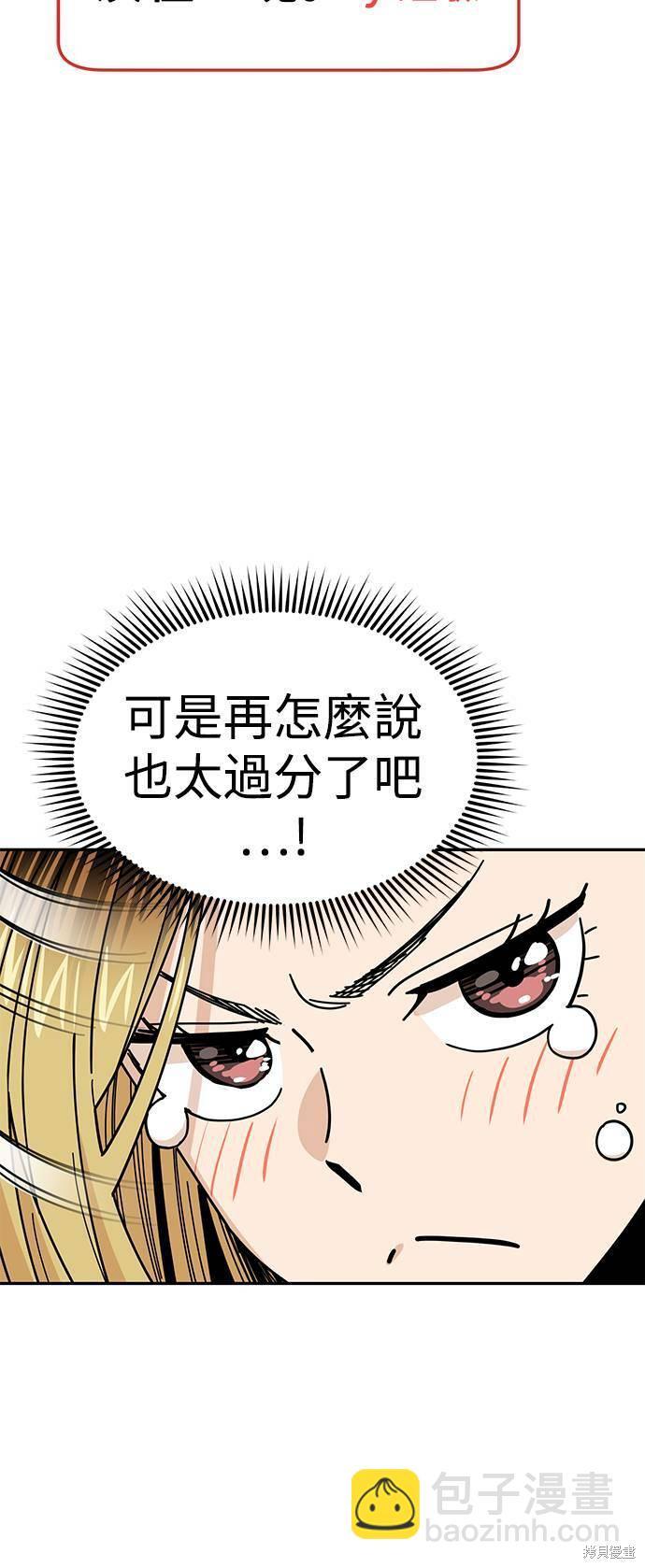 莫名成了天生一對 - 第15話(1/3) - 3