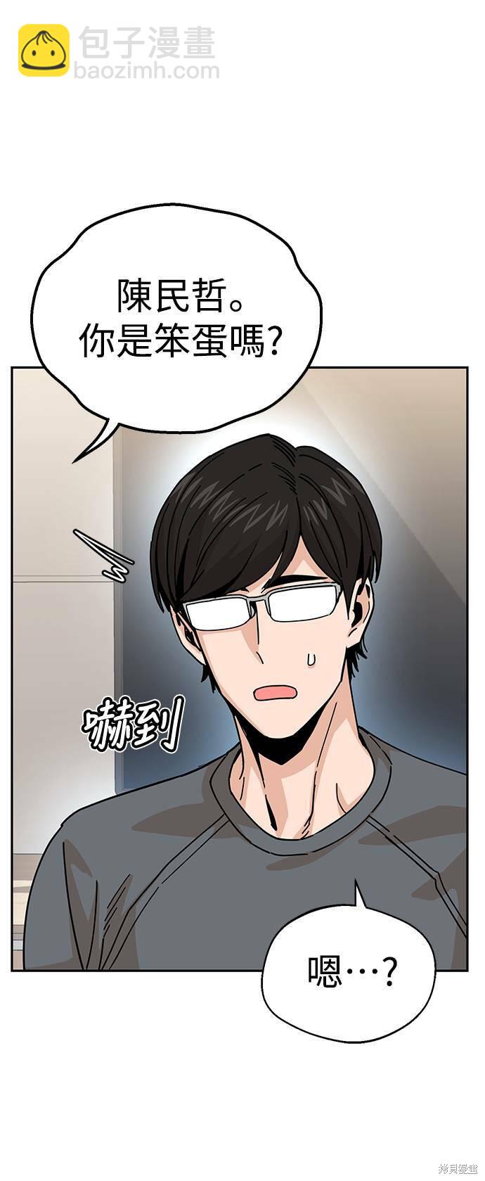 莫名成了天生一對 - 第15話(1/3) - 4