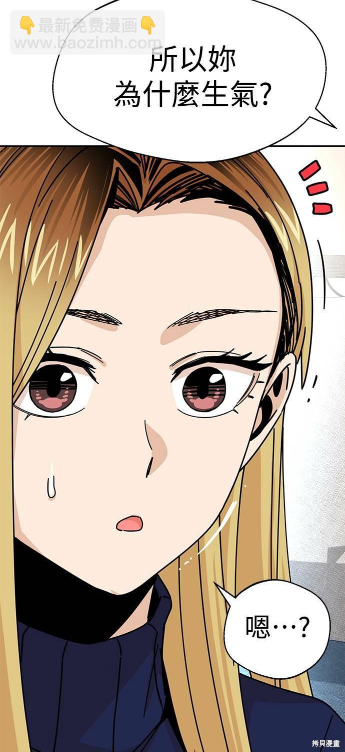 莫名成了天生一對 - 第15話(1/3) - 2