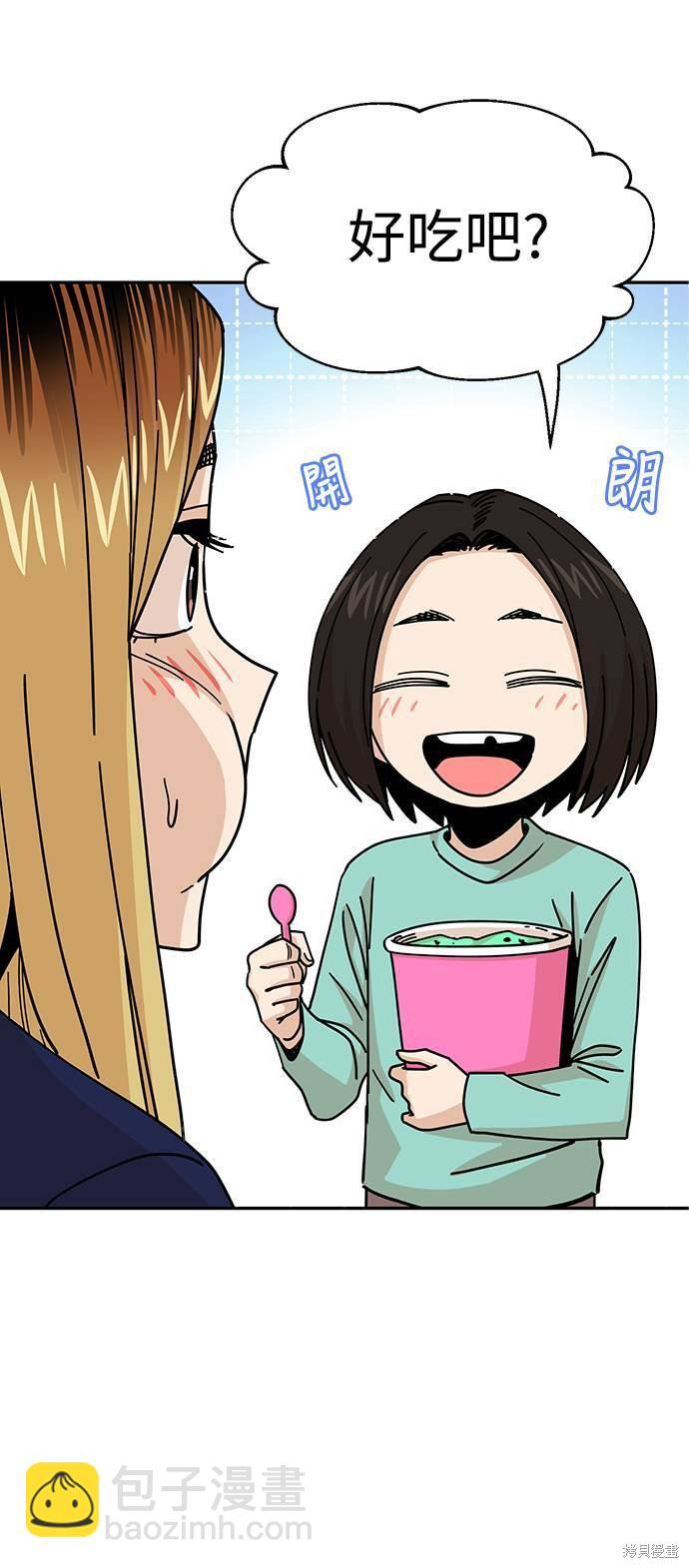 莫名成了天生一對 - 第15話(1/3) - 1