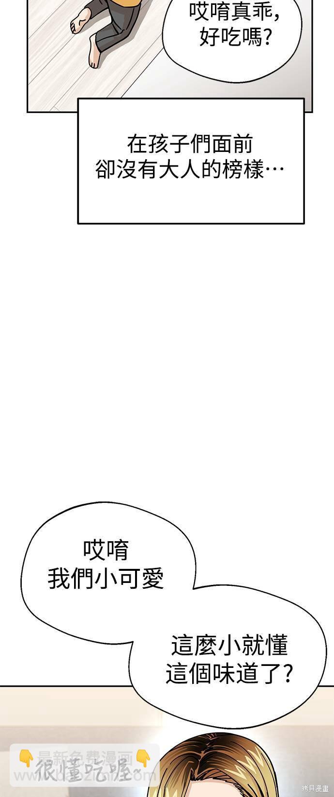 莫名成了天生一對 - 第15話(2/3) - 7