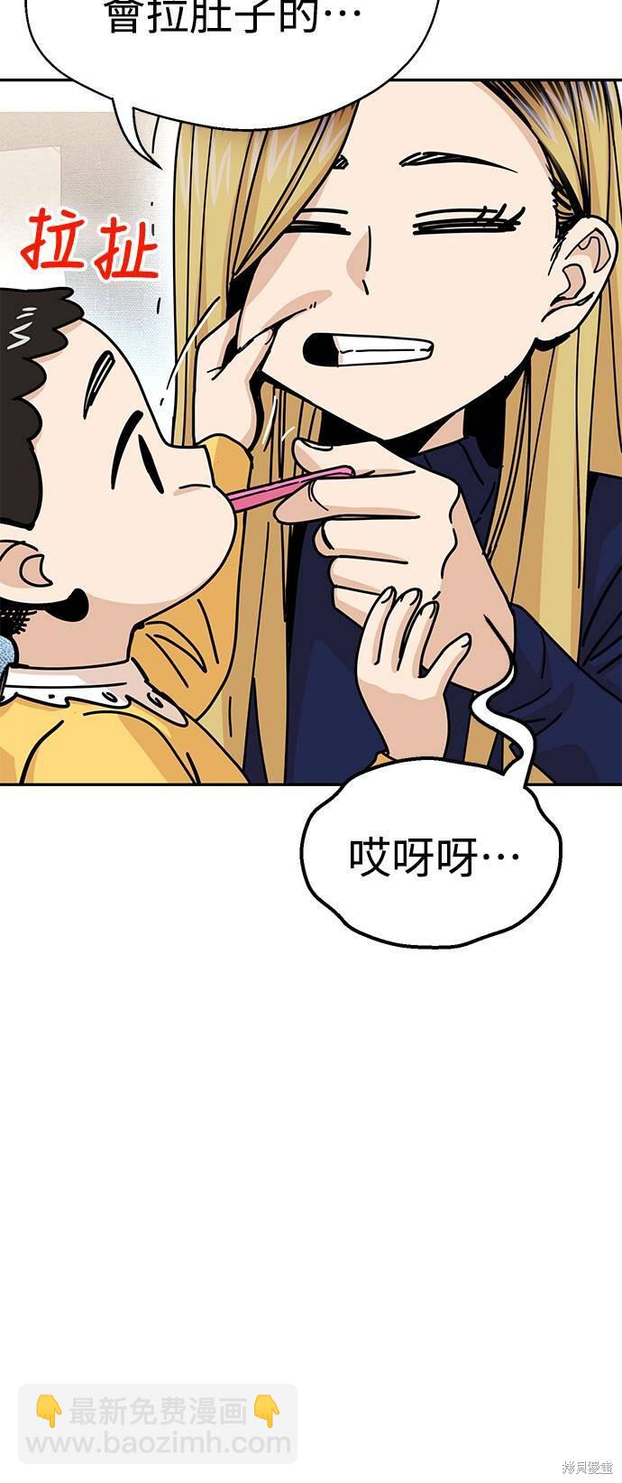 莫名成了天生一對 - 第15話(2/3) - 1