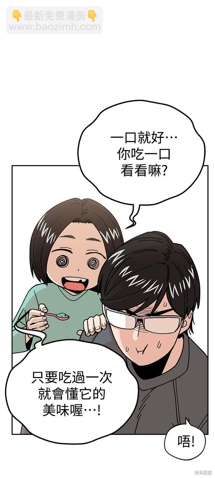 莫名成了天生一對 - 第15話(2/3) - 3