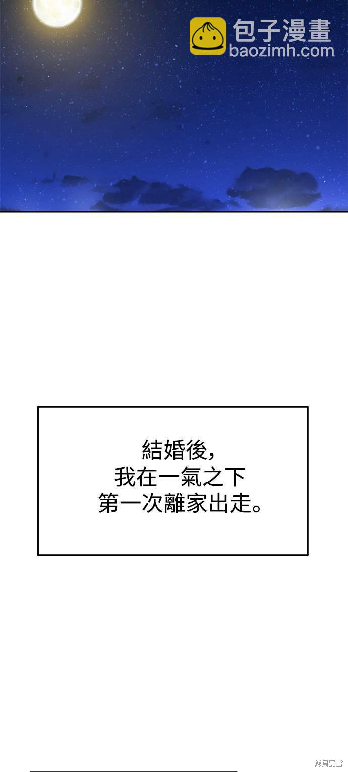 莫名成了天生一對 - 第15話(2/3) - 5