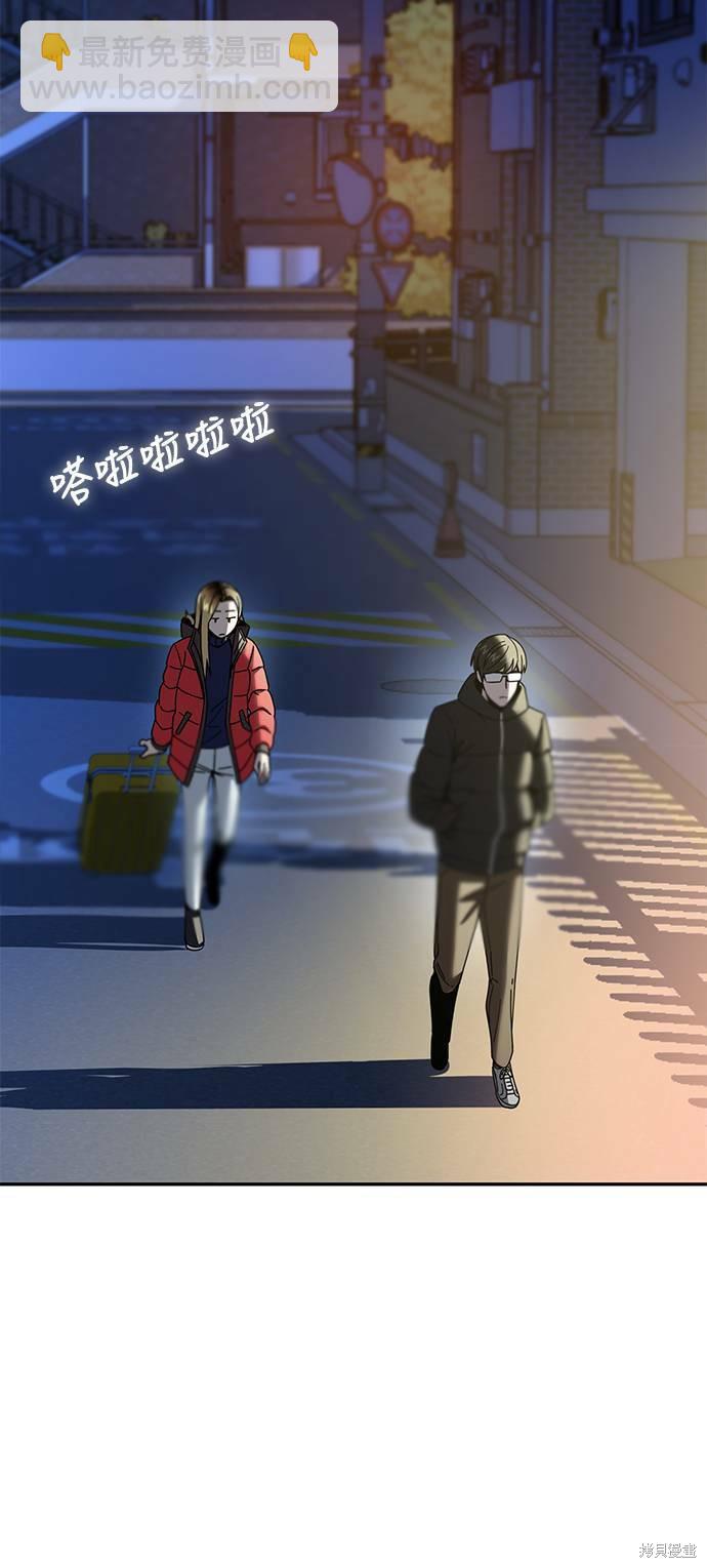 莫名成了天生一對 - 第15話(2/3) - 1