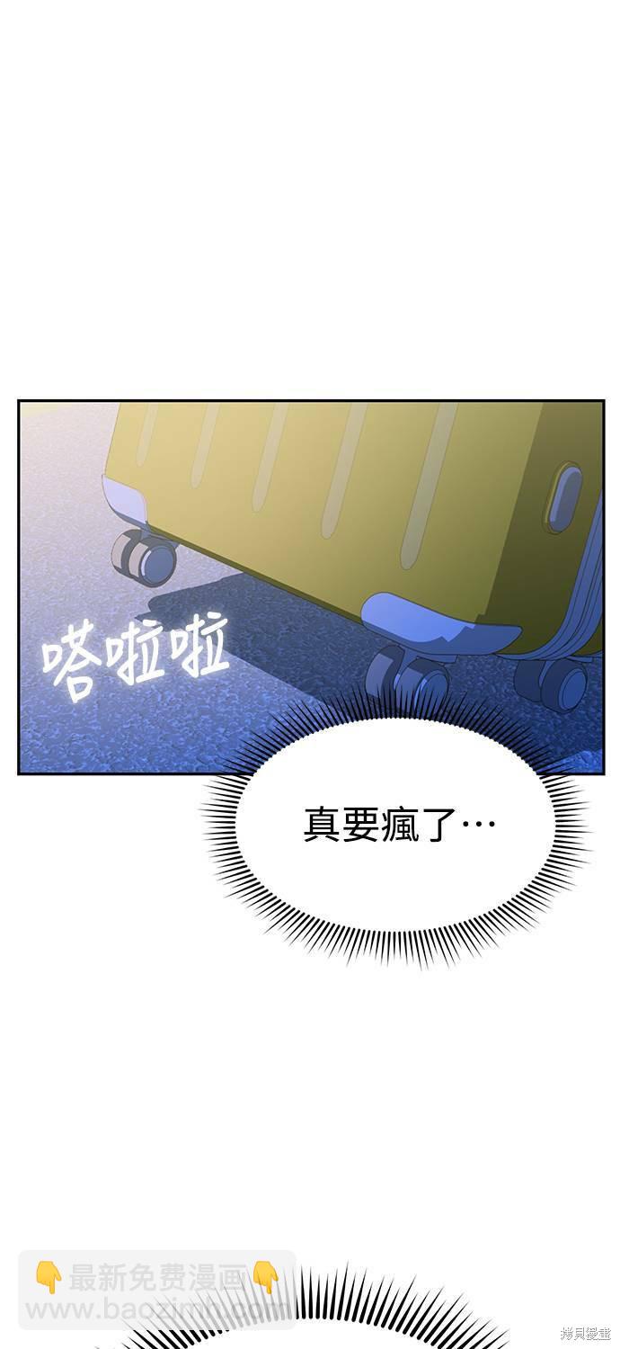 莫名成了天生一對 - 第15話(2/3) - 2