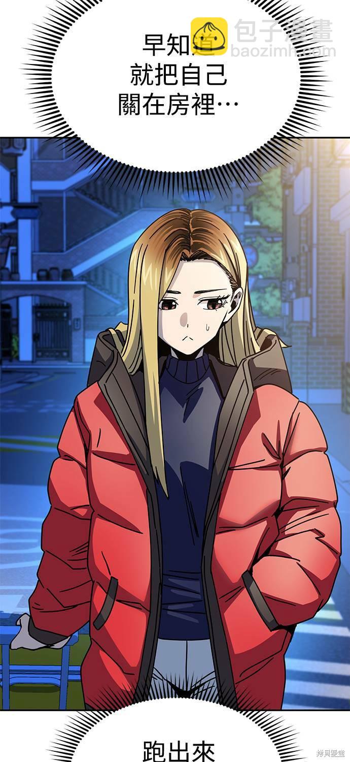 莫名成了天生一對 - 第15話(2/3) - 3