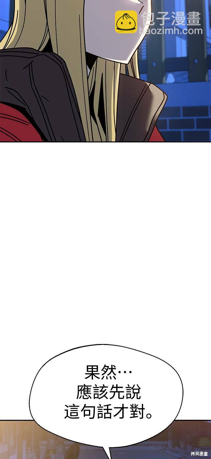 莫名成了天生一對 - 第15話(2/3) - 5