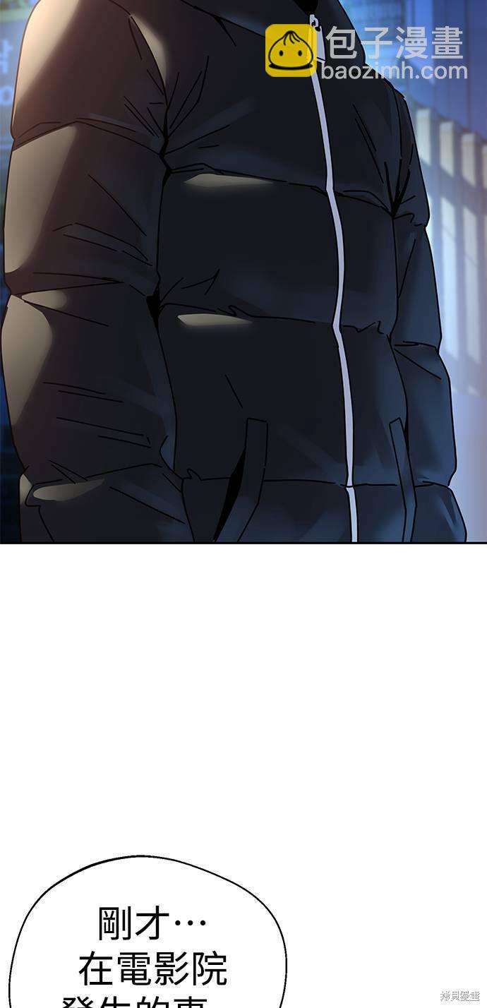 莫名成了天生一對 - 第15話(2/3) - 2