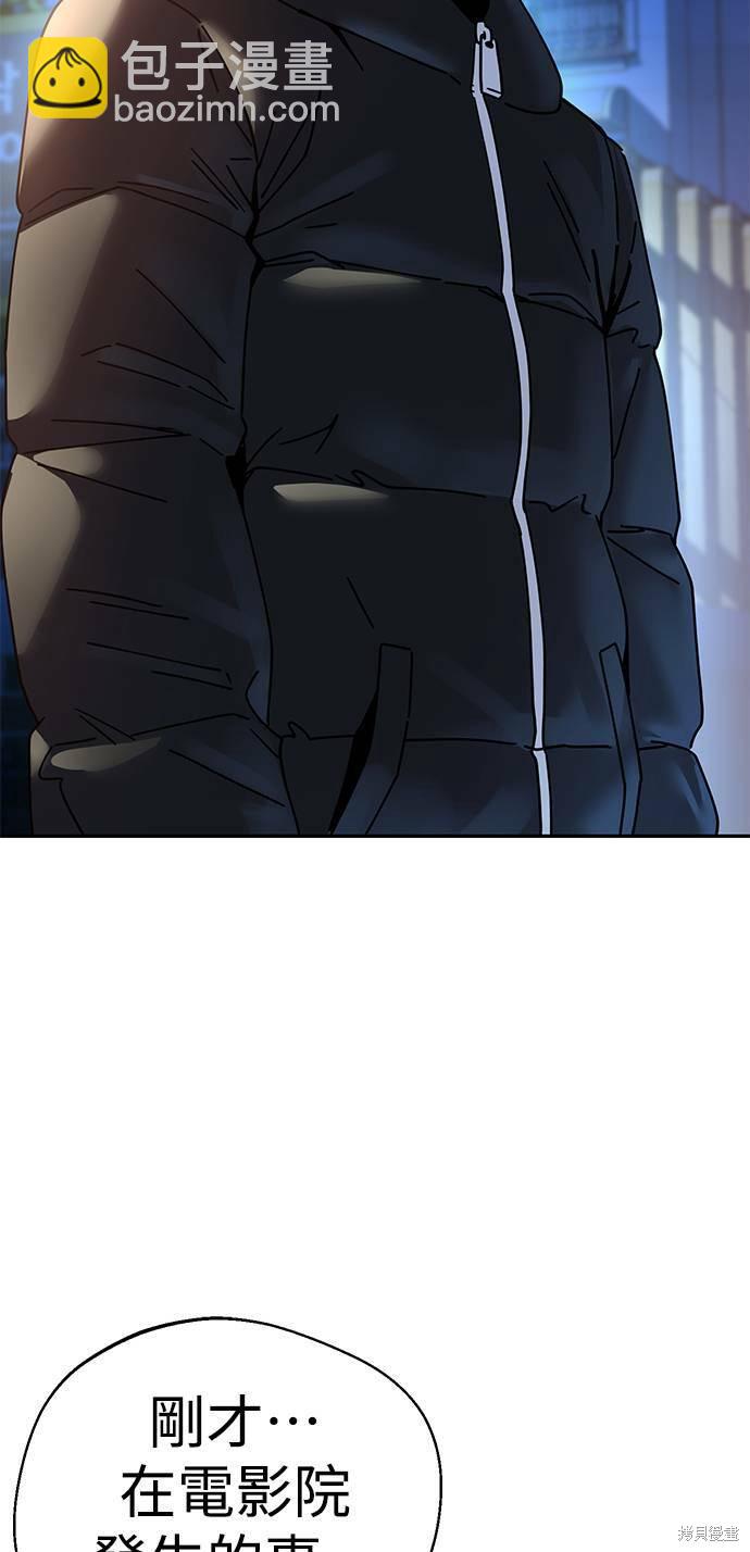 莫名成了天生一對 - 第15話(2/3) - 3