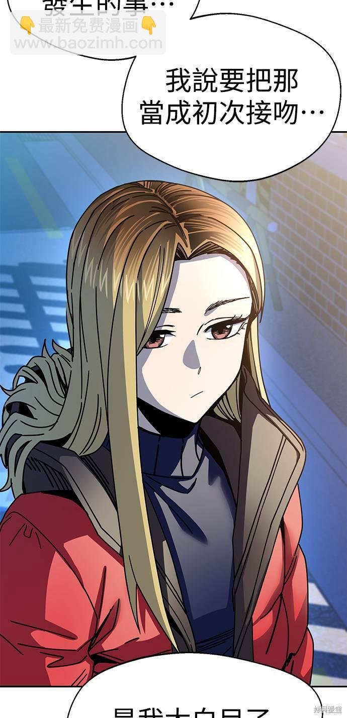 莫名成了天生一對 - 第15話(2/3) - 4