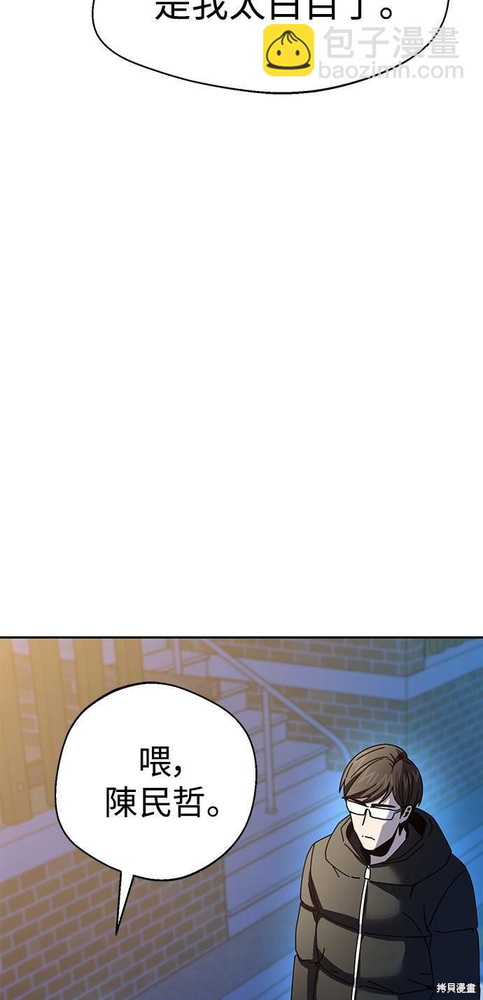 莫名成了天生一對 - 第15話(2/3) - 5