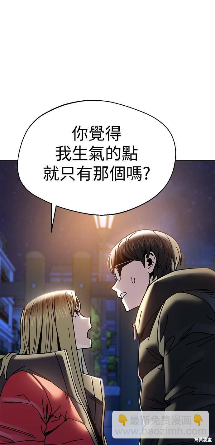 莫名成了天生一對 - 第15話(2/3) - 7