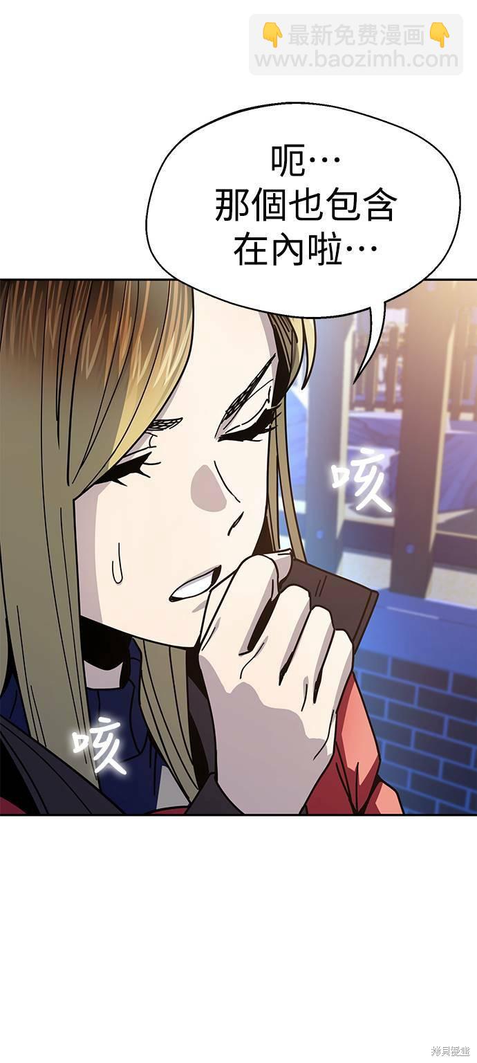 莫名成了天生一對 - 第15話(2/3) - 1