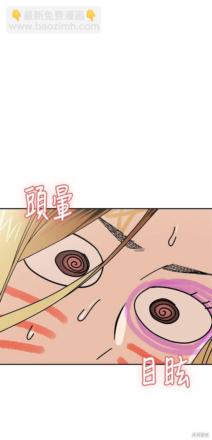 莫名成了天生一對 - 第15話(1/3) - 8