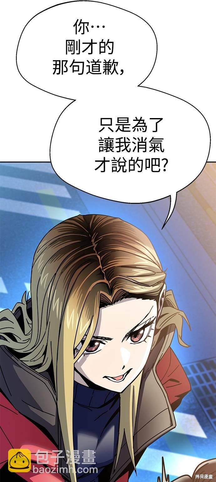 莫名成了天生一對 - 第15話(2/3) - 2