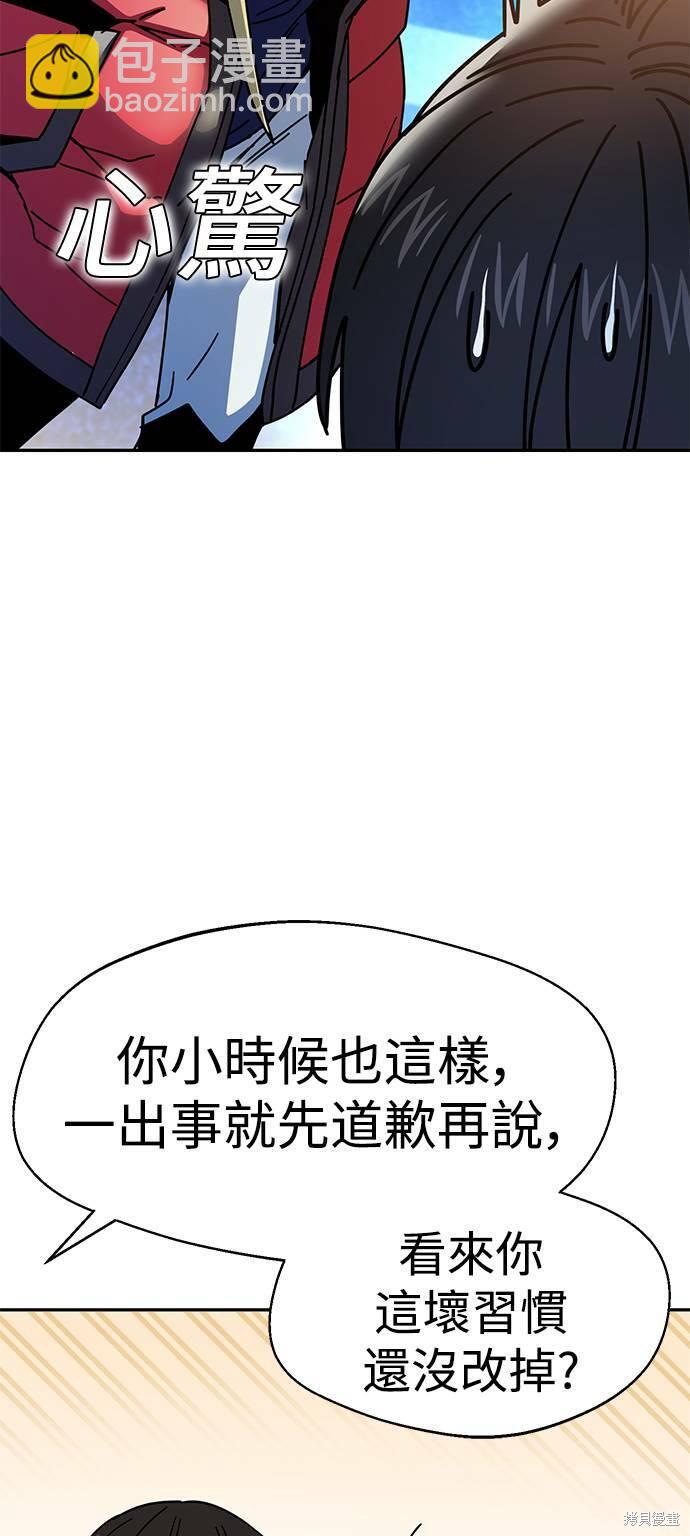 莫名成了天生一對 - 第15話(2/3) - 3