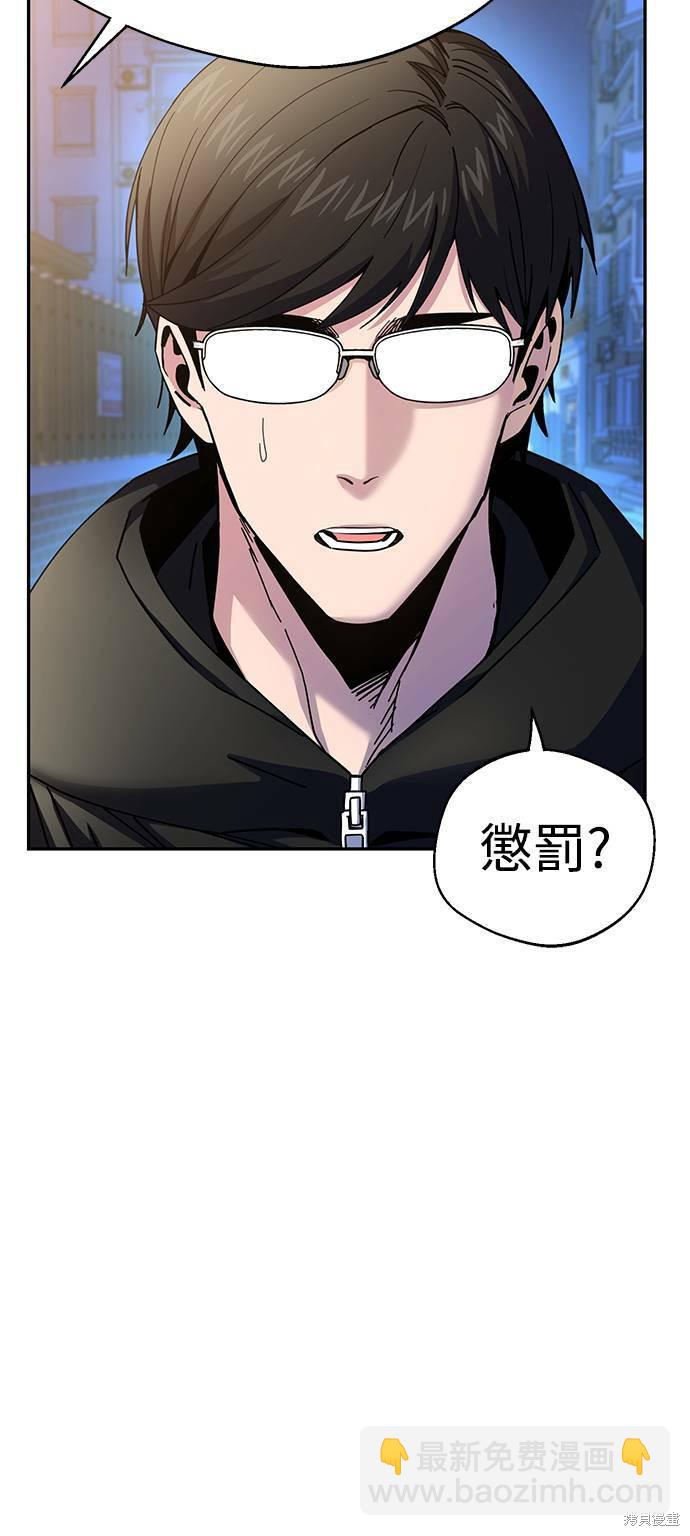 莫名成了天生一對 - 第15話(2/3) - 5