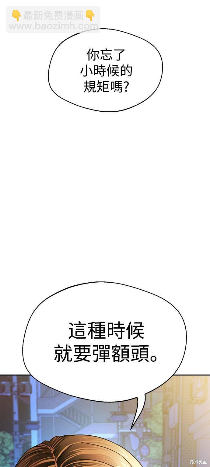 莫名成了天生一對 - 第15話(2/3) - 6