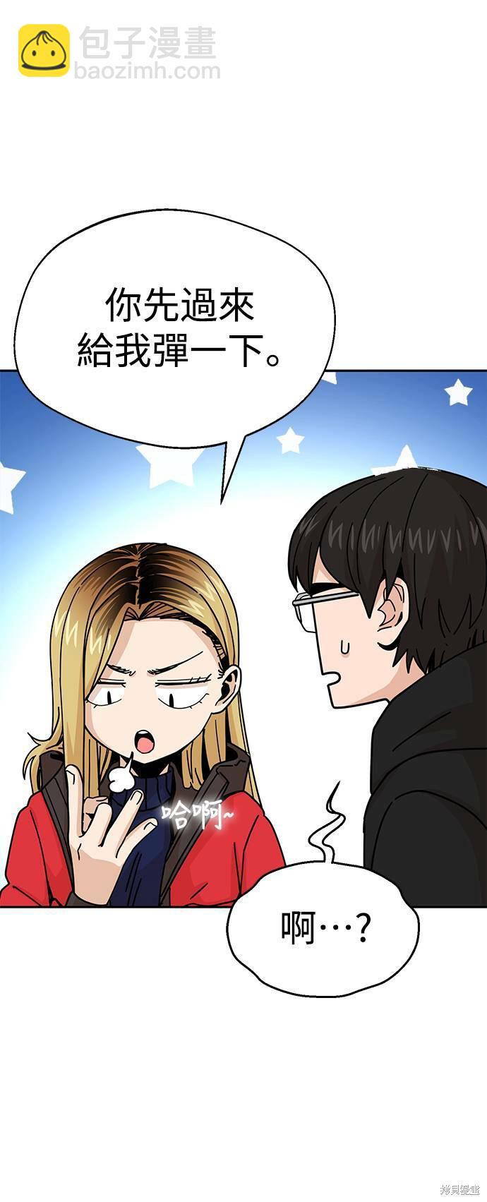 莫名成了天生一對 - 第15話(2/3) - 8