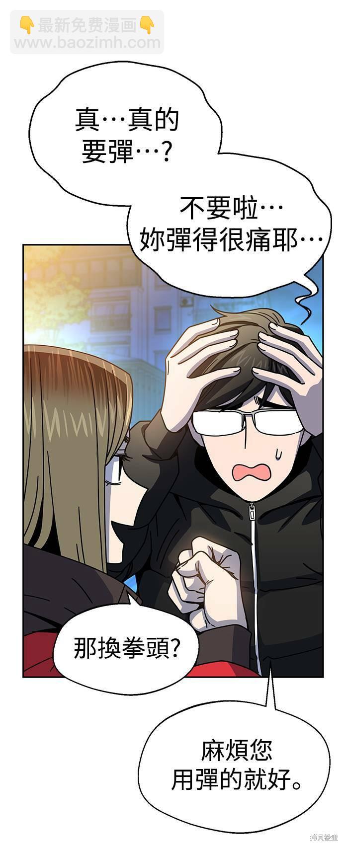 莫名成了天生一對 - 第15話(2/3) - 1