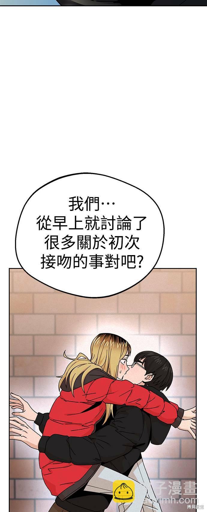 莫名成了天生一對 - 第15話(2/3) - 3