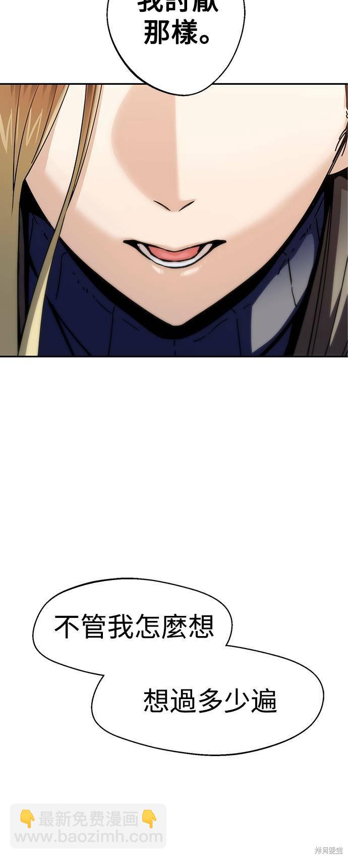 莫名成了天生一對 - 第15話(2/3) - 5