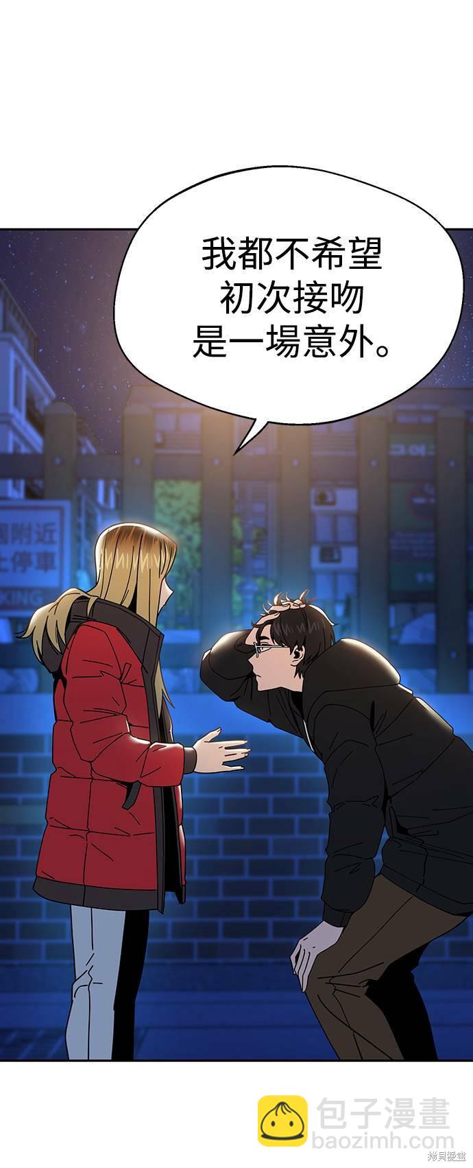 莫名成了天生一對 - 第15話(2/3) - 6