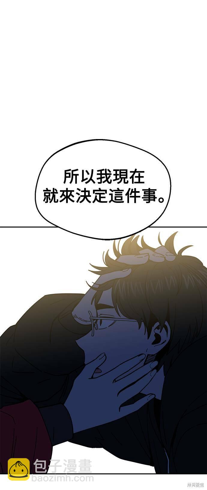 莫名成了天生一對 - 第15話(2/3) - 7