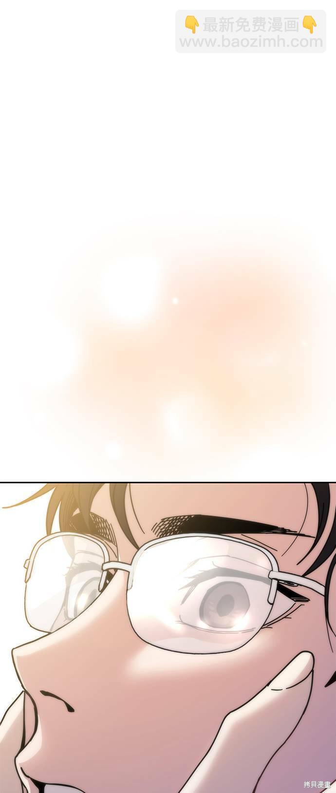 莫名成了天生一對 - 第15話(2/3) - 8