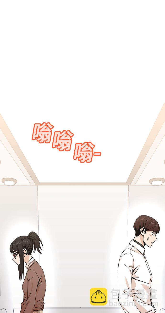 莫名成了天生一對 - [第16話] 那天的來龍去脈(2/3) - 6