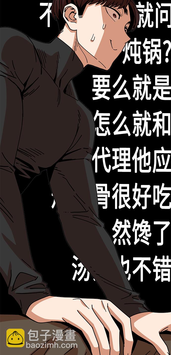 莫名成了天生一對 - [第16話] 那天的來龍去脈(2/3) - 8