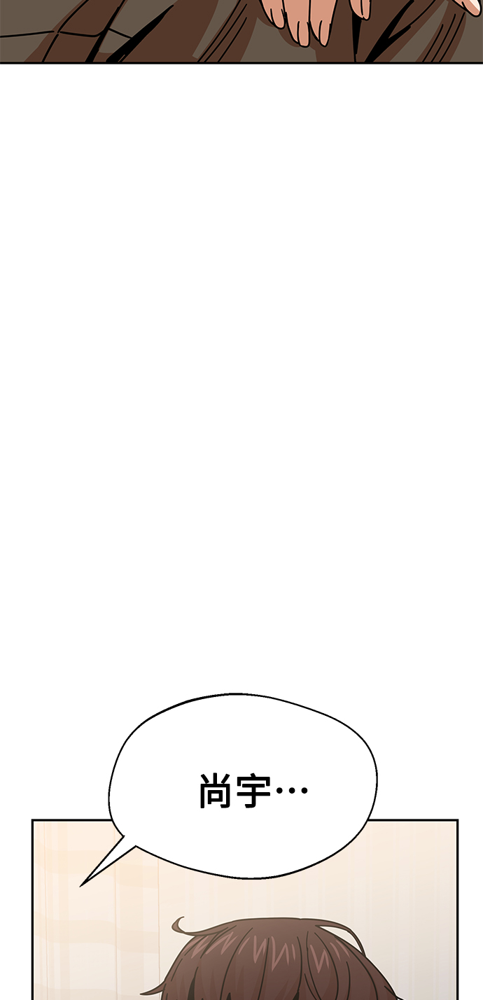 莫名成了天生一對 - [第16話] 那天的來龍去脈(2/3) - 1